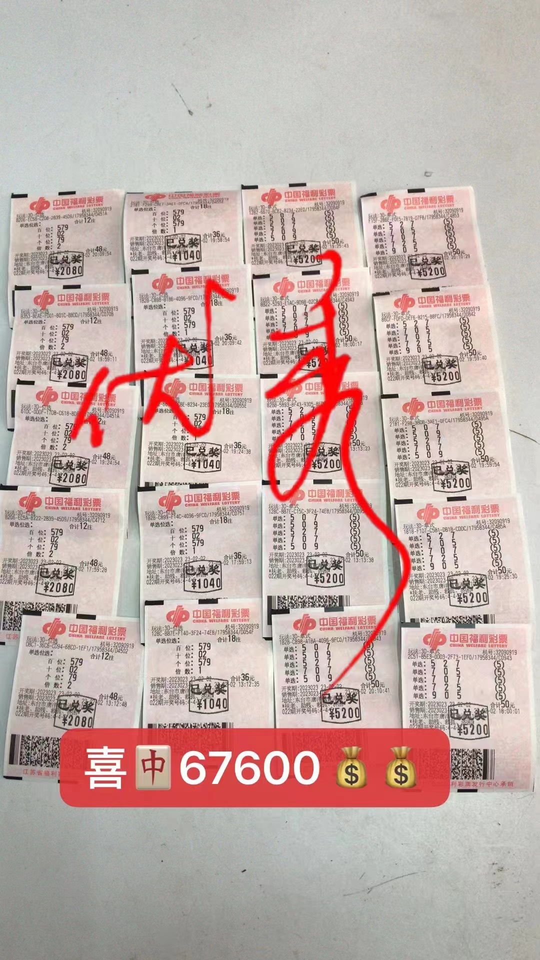 東臺(tái)彩友115倍投注3D  喜獲11.96萬(wàn)元獎(jiǎng)金－1.jpg