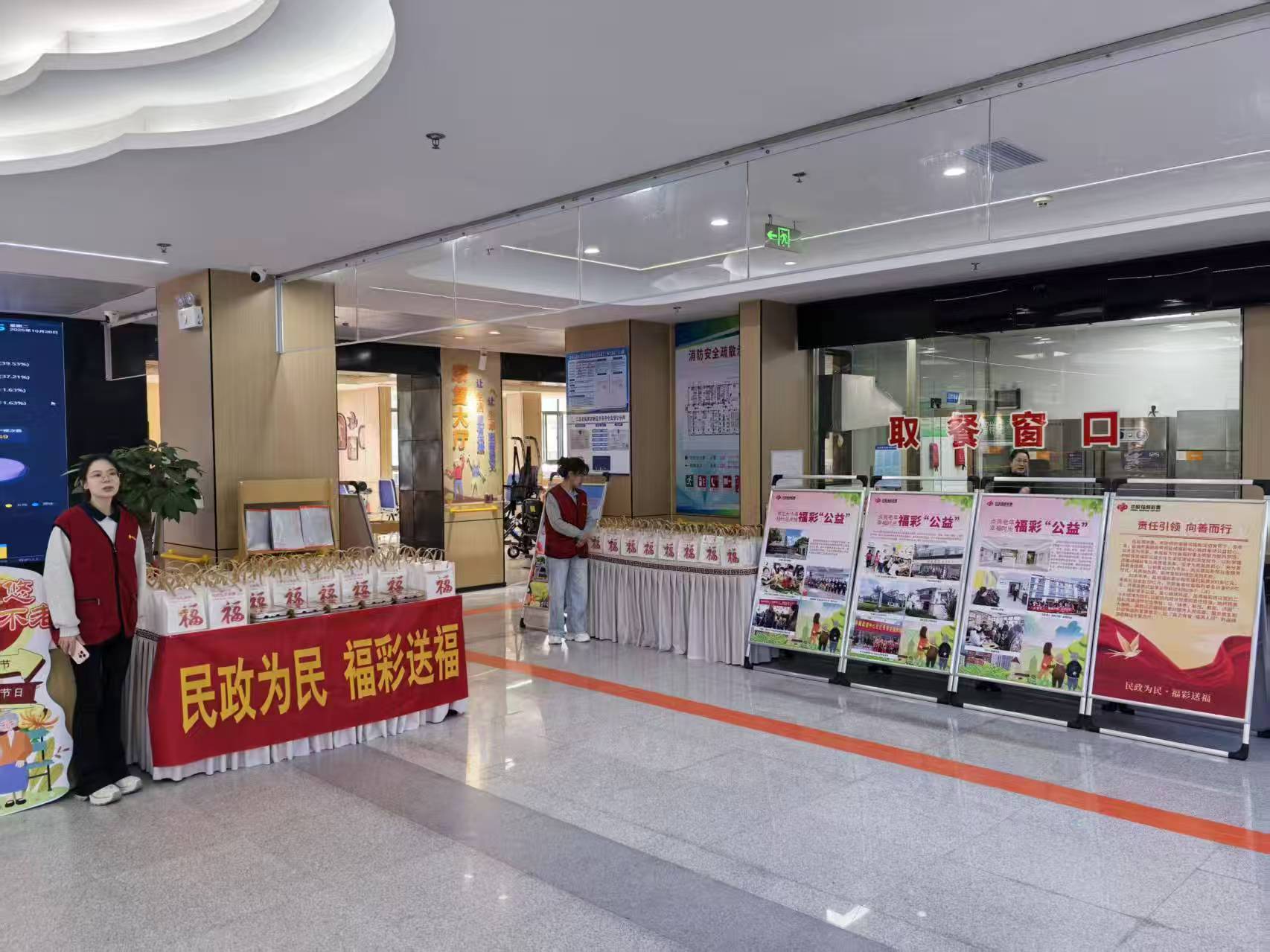 民政為民顯擔(dān)當(dāng) 福彩送福暖重陽(yáng)－1.jpg