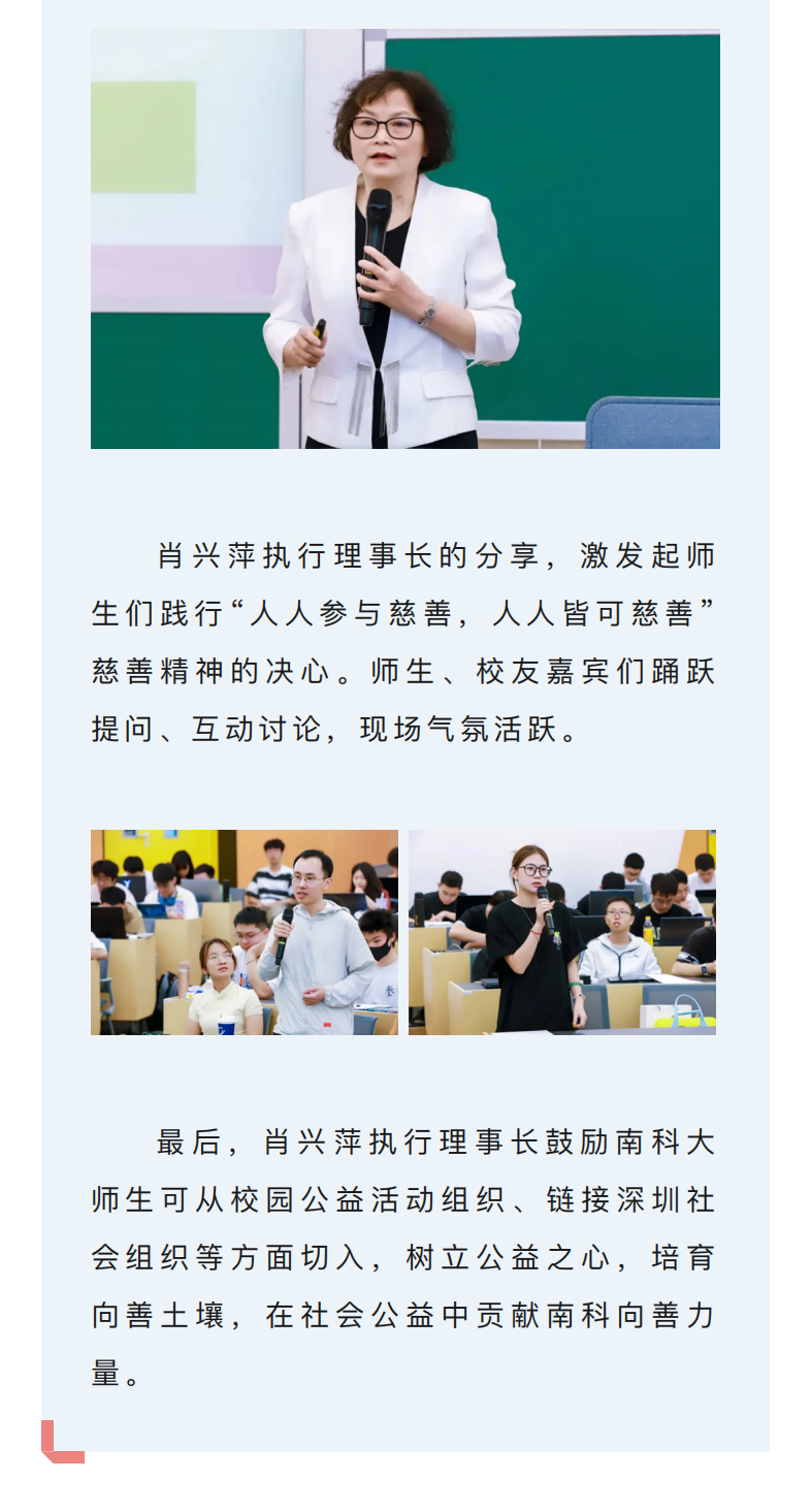 卓越集團(tuán)公益基金會5月公益月報(bào)_05.png